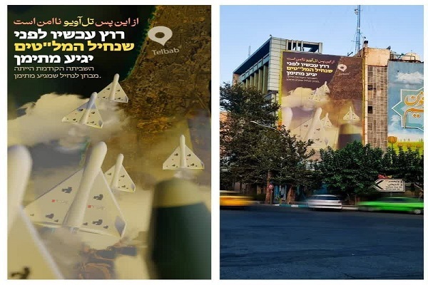 دیوارنگاره میدان فلسطین