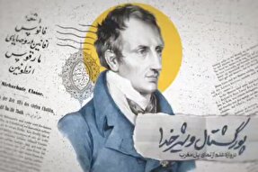 فیلم | هامر پورگشتال و شیرخدا