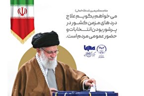 فتوتیتر | علاج دردهای مزمن کشور