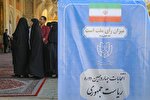 فرامین رهبری با مشارکت حداکثری در انتخابات اجرا کنیم