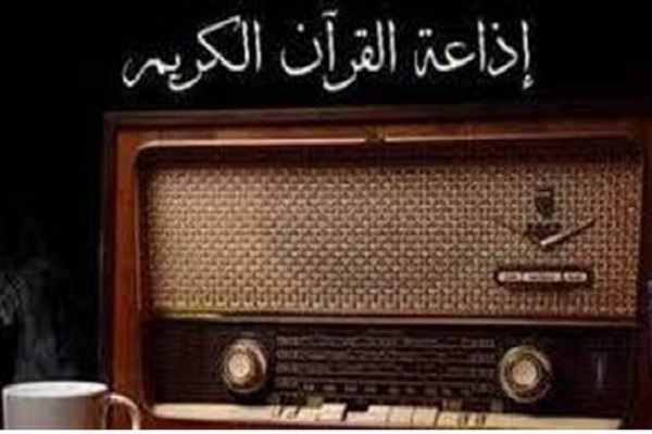پیشتازی رادیو قرآن مصر در تعداد مخاطبان