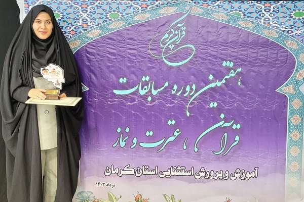 کسب مقام سوم لرستان در مسابقات قرآن، عترت و نماز فرهنگیان آموزش و پرورش استثنایی کشور