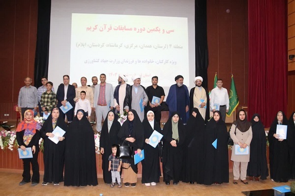 برگزیدگان سی‌ویکمین دوره مسابقات منطقه‌ای قرآن کریم وزارت جهاد کشاورزی