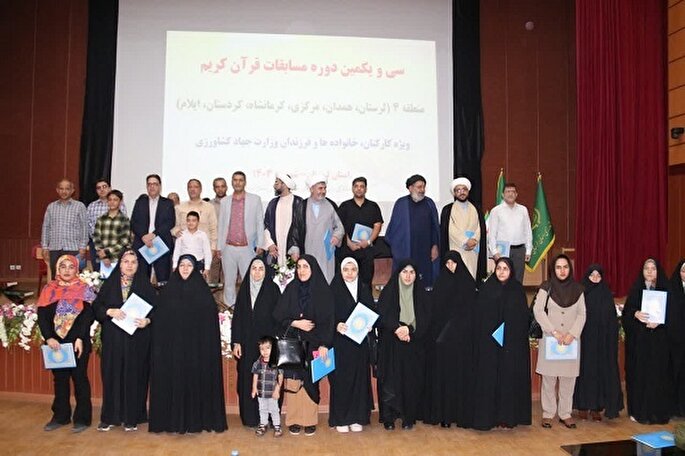 برگزیدگان مسابقات منطقه‌ای قرآن وزارت جهاد کشاورزی معرفی شدند