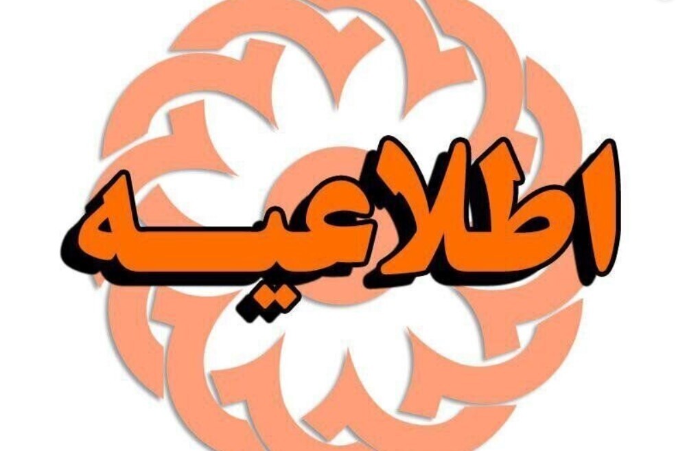 اطلاعیه سازمان بهزیستی کشور درباره ضرب و شتم کودکان