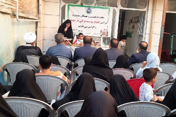 نخستین مؤسسه فرهنگی قرآن و عترت پلدختر افتتاح شد