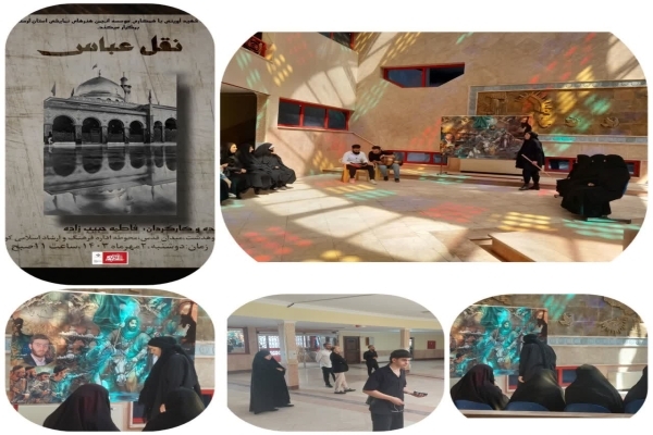 اجرای نمایش «نقل عباس» در کوهدشت