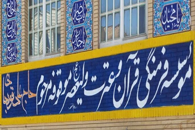 آموزش ۱۵۰ قرآن‌آموز در مؤسسه قرآنی ولی‌عصر (عج) ازنا