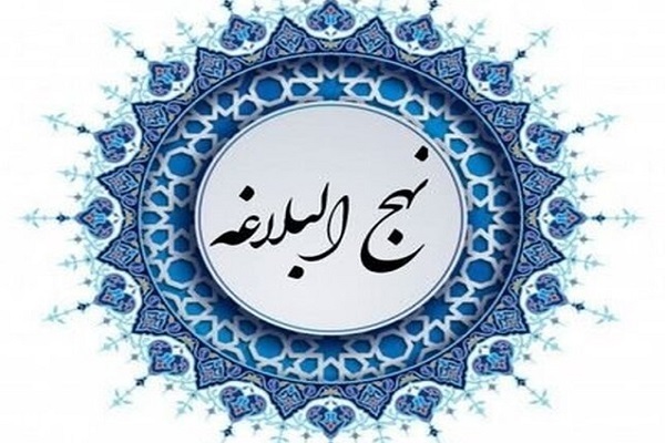 نهج البلاغه نهج البلاغه