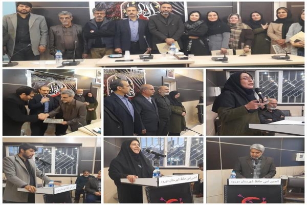 سوگواره استانی «شعر فاطمی» در دورود