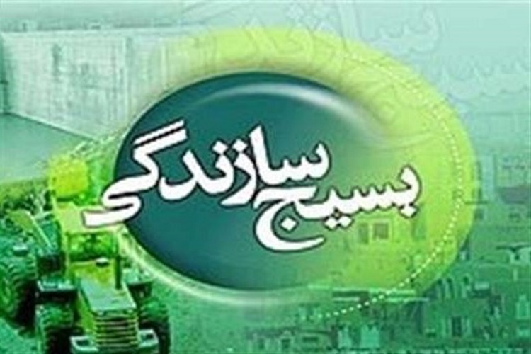 بسیج سازندگی