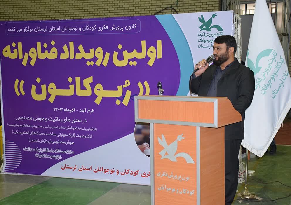 رضا داوری، مدیرکل کانون پرورش فکری کودکان و نوجوانان استان لرستان