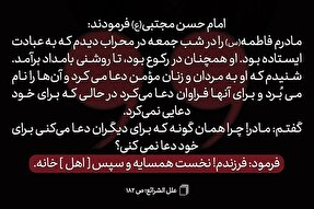 حدیث‌نگاشت | دعا برای همسایگان