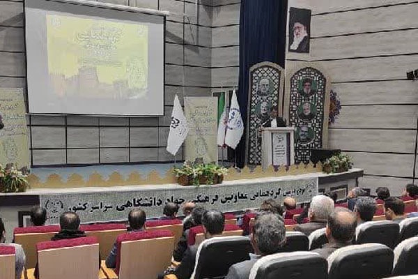 نود و دومین گردهمایی معاونین فرهنگی جهاد دانشگاهی سراسر کشور