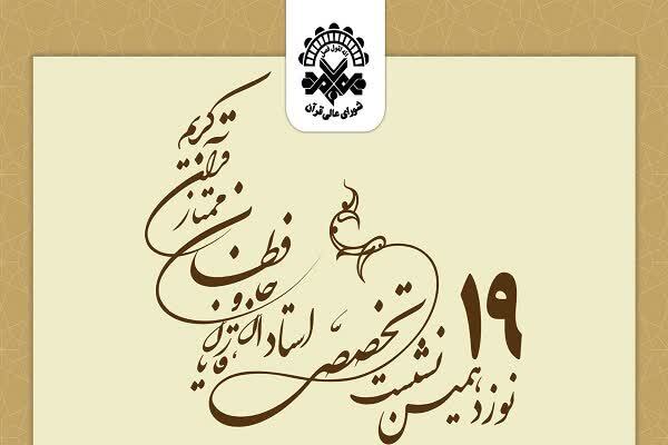 8 ویژگی بارز یک قاری مبلغ
