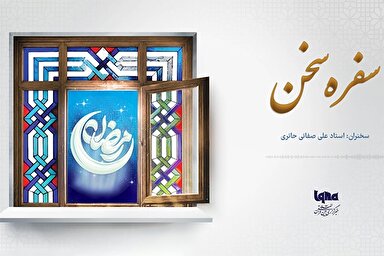 پادکست | قربِ رحمت