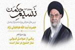 خشوع؛ از عوامل قبولی نماز
