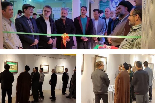 نمایشگاه خوشنویسی «نور و نگار» در ازنا افتتاح شد