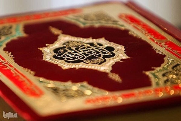 قرآن