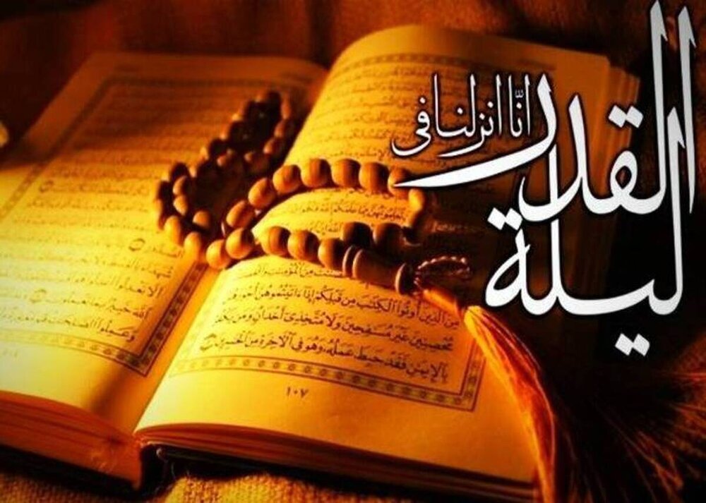 شب قدر