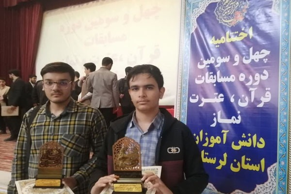 مسابقات قرآن دانش آموزی