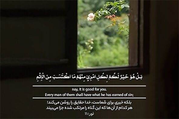 استوری‌موشن | خدا حقایق را روشن می‌کند