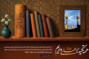 فتوتیتر | السلام علی میزان الاعمال