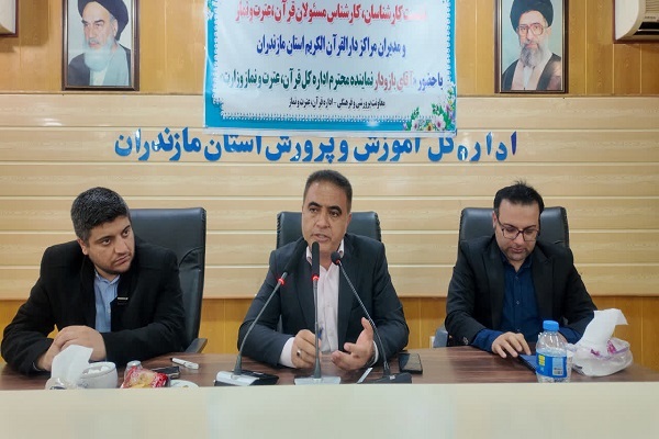 نشست کارشناسان و مدیران مراکز دارالقرآن الکریم استان با محوریت پایش فعالیت‌های قرآن، عترت و نماز برگزار شد
