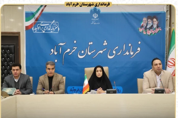 جلسه ساماندهی امور جوانان فرمانداری خرم‌آباد