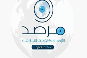 دیده‌بان الازهر نفرت‌پراکنی علیه یک خانواده مسلمانان در انگلستان را محکوم کرد