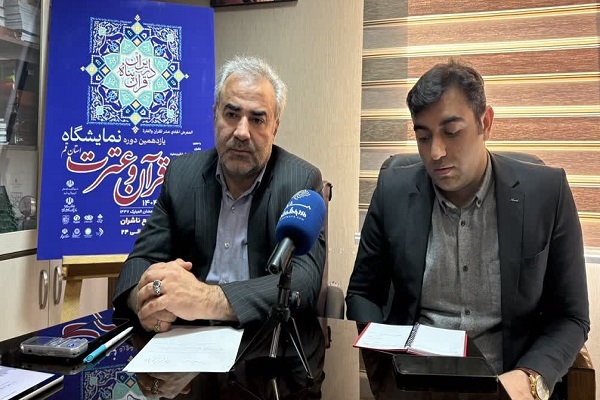 ارسال/ یازدهمین نمایشگاه قرآن استان قم برپا می‌شود