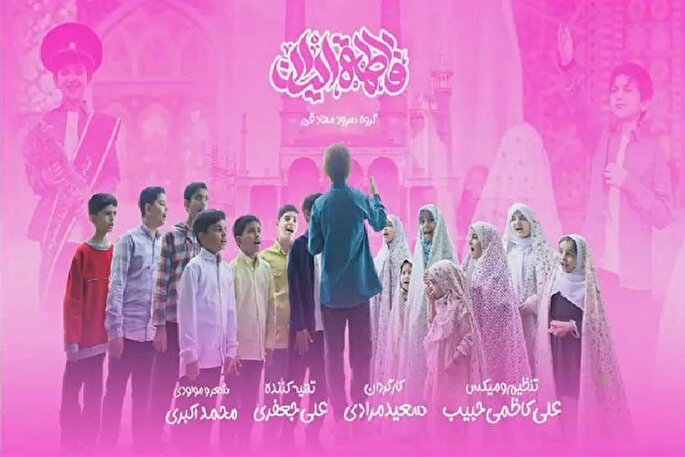 فیلم | فاطمه ایران