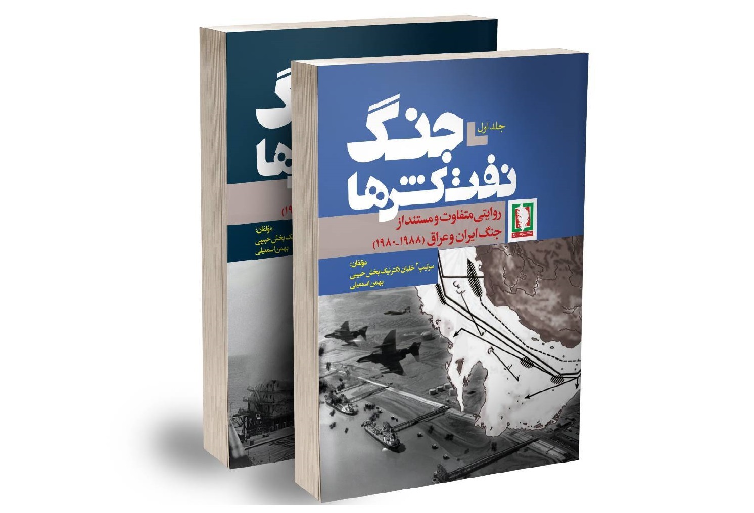 «جنگ نفت‌کش‌ها» در نمایشگاه کتاب