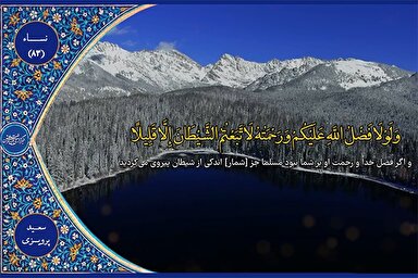 فیلم | فرازی از تلاوت «سعید پرویزی»