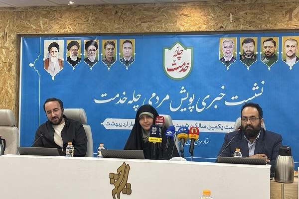 پویش «چله خدمت» با هدف ترویج فرهنگ خدمت جهادی آغاز به کار کرد