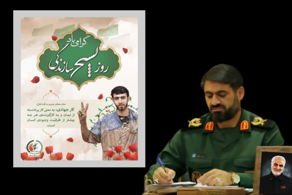 سردار نعمت‌الله باقری، فرمانده سپاه حضرت ابوالفضل(ع) استان لرستان