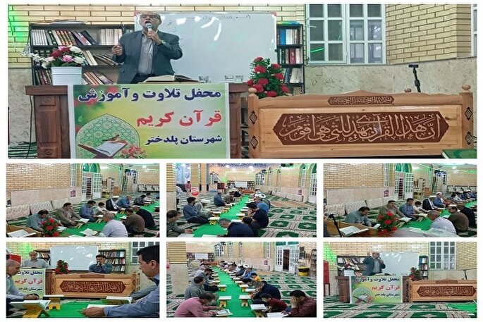 کارگاه آموزش قرآن ویژه فعالان قرآنی پلدختر برگزار می‏‌شود