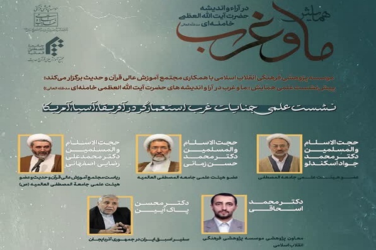 رویکردهای 3گانه و اهداف غیرعلمی مستشرقان