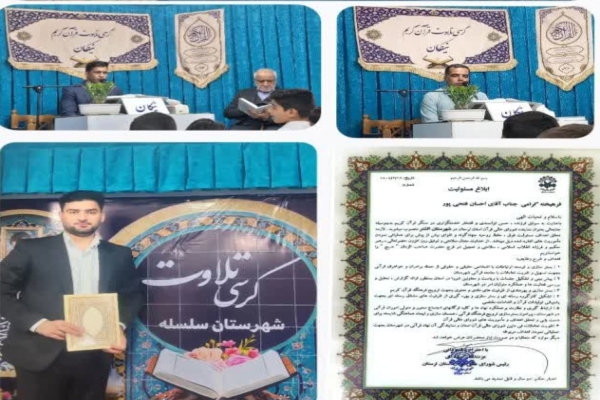 محفل قرآنی در الشتر