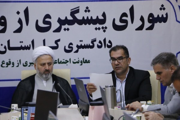 شورای مبارزه با وقوع جرم دادگستری لرستان