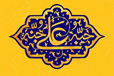 طرح | رستگارانِ قیامت