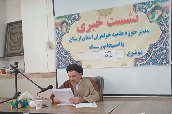 حجت‌الاسلام سید علی موسوی، مدیر حوزه های علمیه خواهران استان لرستان