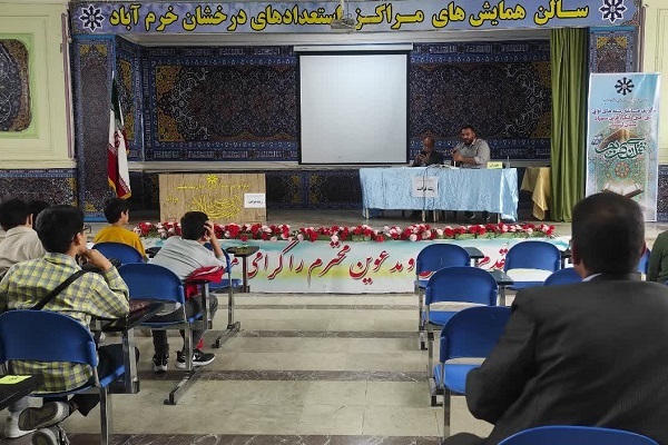 سی امسن دوره مسابقات مدارس سمپاد در لرستان برگزار شد