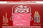 جشنواره خوشنویسی «وعده صادق» برگزار می‌شود