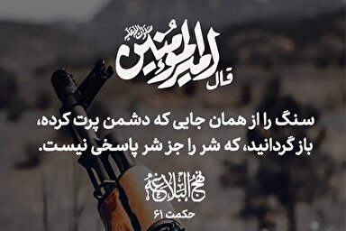 طرح | شر را جز شر پاسخی نیست