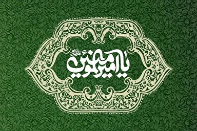 طرح | ذوالقرنینِ بهشت