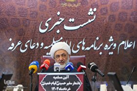 نشست خبری اعلام برنامه‌های ایام مسلمیه