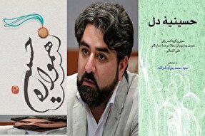 مصیبتِ مقدس، حماسه و عرفان عصاره شعر عاشورایی است + صوت