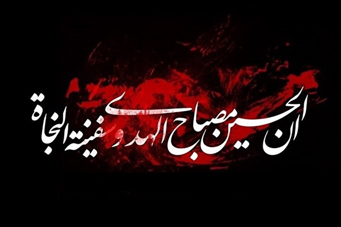 عزاداری سیدالشهدا(ع) ترکیبی از شور و شعور حسینی است