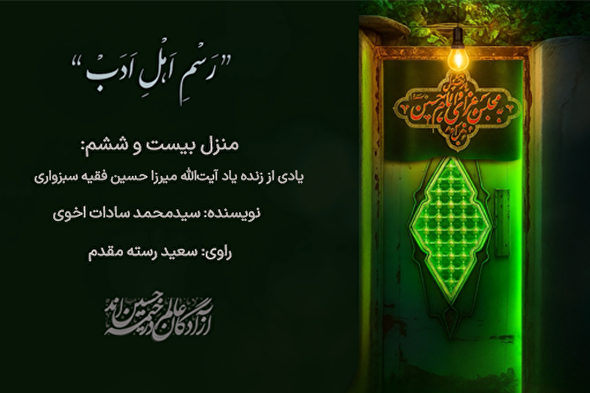 پادکست | نمازِ باران میرزاحسین